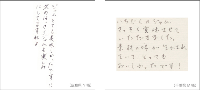 お客さまの声直筆04